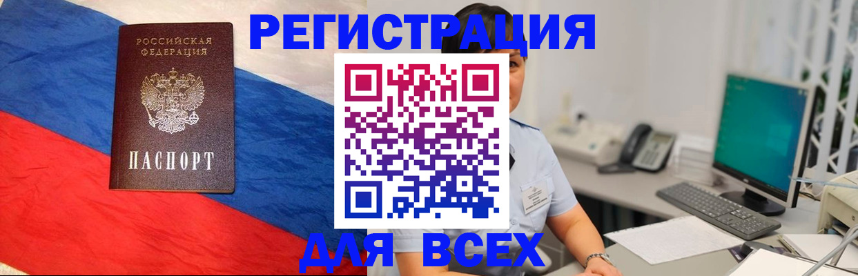 временная регистрация 2025 в Невельске