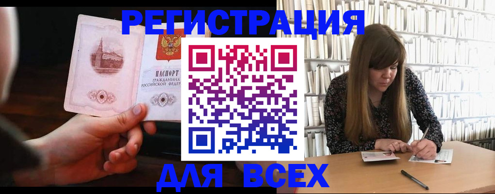 временная регистрация гарантия в Невельске