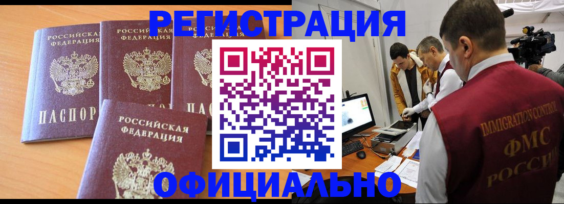 где прописаться в Невельске