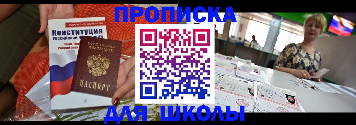 временная регистрация адрес в Невельске