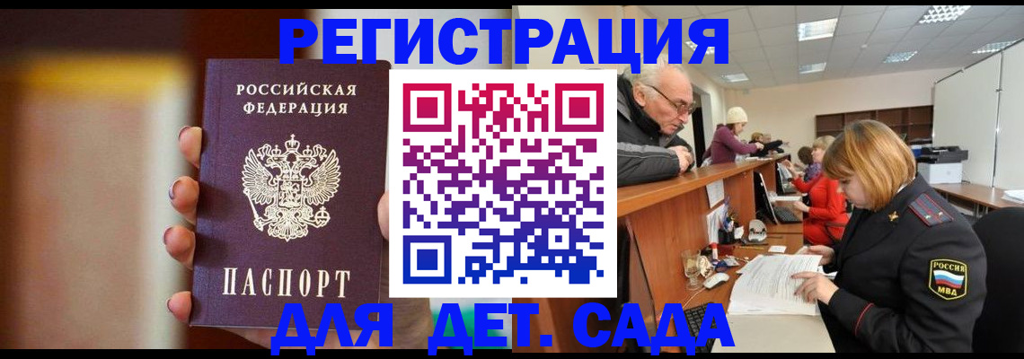 временная регистрация 2025 в Невельске